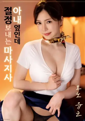 夏日回声
